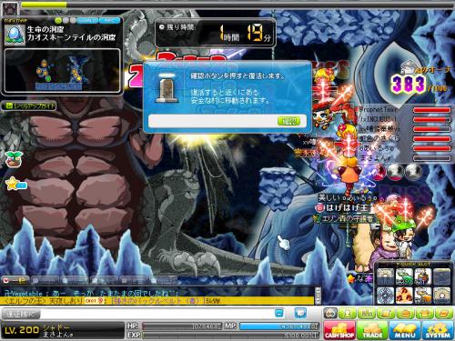 MapleStory 2012-05-20 10-27-32-184