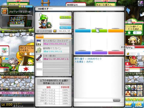 MapleStory 2012-05-19 23-00-17-996