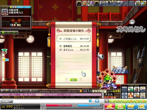MapleStory 2012-05-21 00-15-25-059