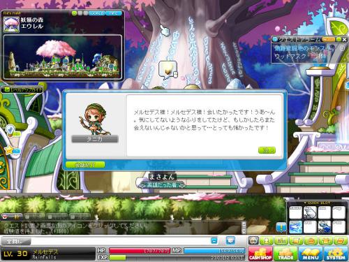 MapleStory 2012-05-26 20-27-31-526