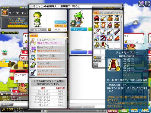 MapleStory 2012-05-31 22-59-24-694