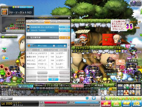 MapleStory 2012-05-31 22-23-34-247