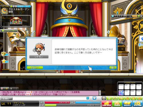 MapleStory 2012-05-30 23-03-30-154