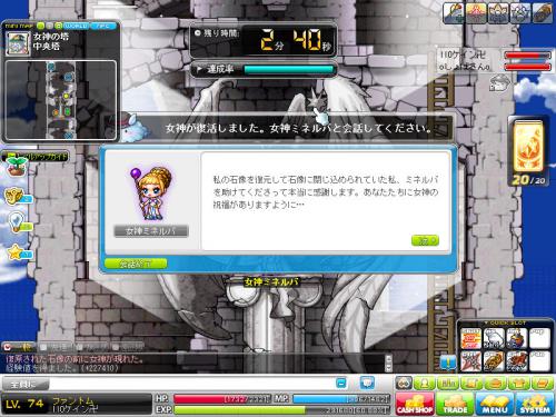 MapleStory 2012-06-02 08-56-17-746