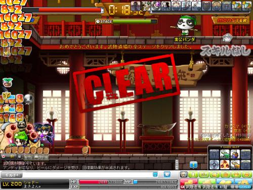 MapleStory 2012-06-04 14-41-10-045