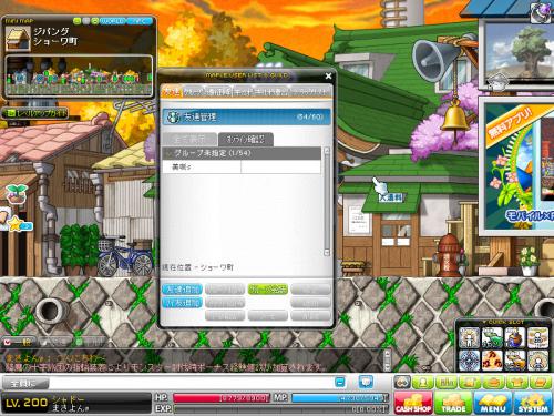MapleStory 2012-06-03 16-38-01-387