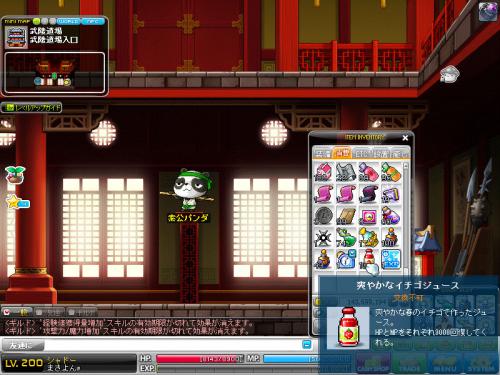 MapleStory 2012-06-06 14-14-41-178