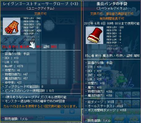 MapleStory 2012-06-07 21-57-07-355