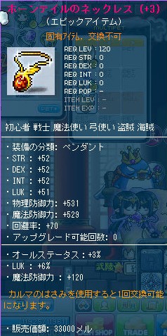 MapleStory 2012-06-07 21-58-49-450