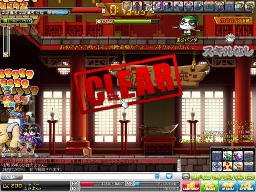 MapleStory 2012-06-07 21-55-12-022