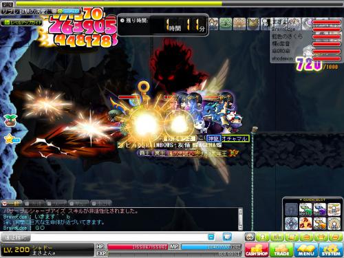 MapleStory 2012-06-10 09-18-58-386