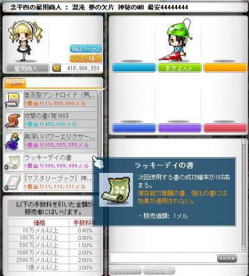 MapleStory 2012-06-17 14-33-51-791