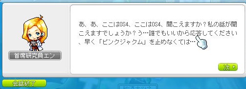 MapleStory 2012-06-20 20-30-06-761