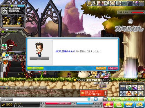 MapleStory 2012-06-23 13-51-51-203