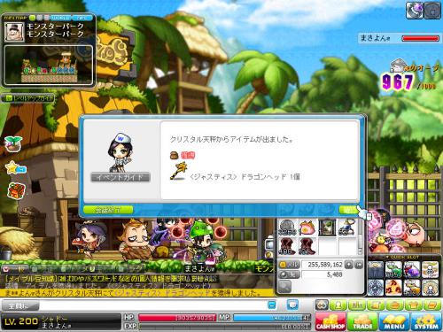MapleStory 2012-06-23 13-54-55-299