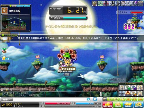 MapleStory 2012-06-24 23-36-40-845