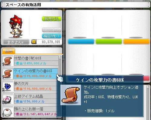 MapleStory 2012-06-27 19-10-35-097