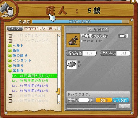 MapleStory 2012-06-27 22-06-23-985