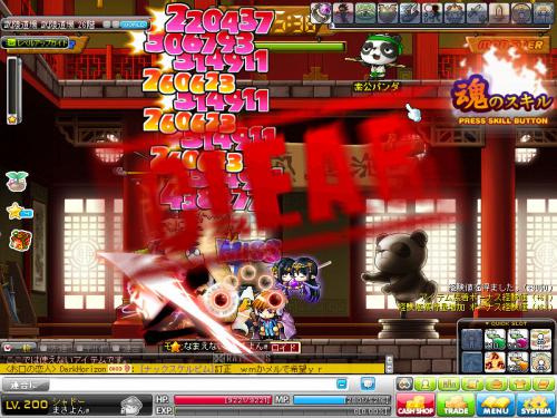 MapleStory 2012-07-01 21-34-28-246