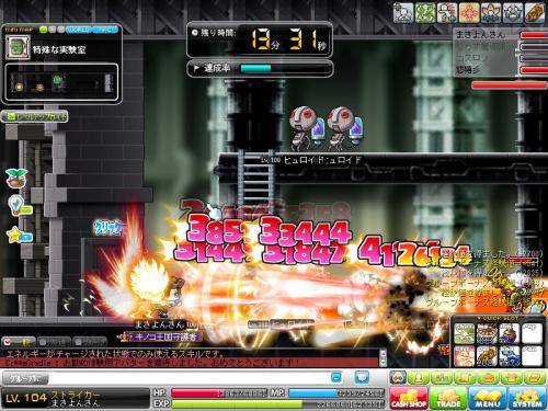 MapleStory 2012-07-06 21-58-52-517