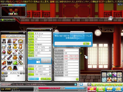 MapleStory 2012-07-11 07-07-36-971