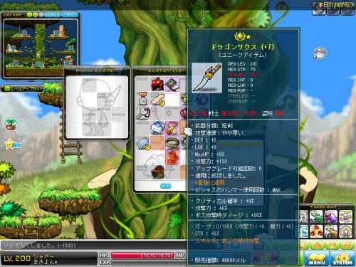 MapleStory 2012-07-11 07-10-30-742
