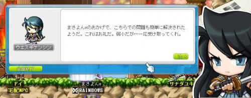 MapleStory 2012-07-11 21-26-26-786