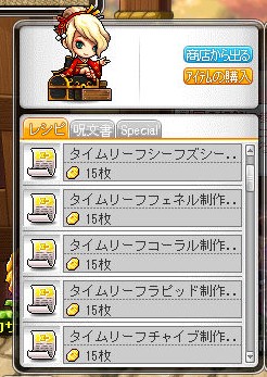MapleStory 2012-07-11 21-16-31-606