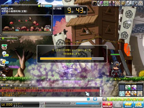 MapleStory 2012-07-11 23-08-55-819