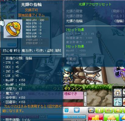 MapleStory 2012-07-12 02-02-02-060