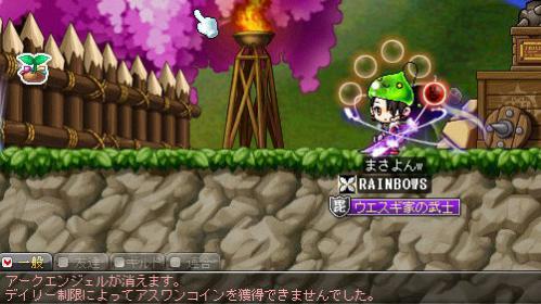 MapleStory 2012-07-12 13-34-47-582