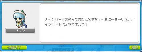 MapleStory 2012-07-22 14-37-05-491