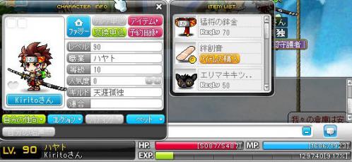 MapleStory 2012-07-26 02-02-18-855