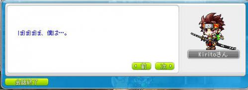 MapleStory 2012-07-26 20-58-12-072