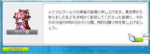 MapleStory 2012-07-28 20-04-48-658