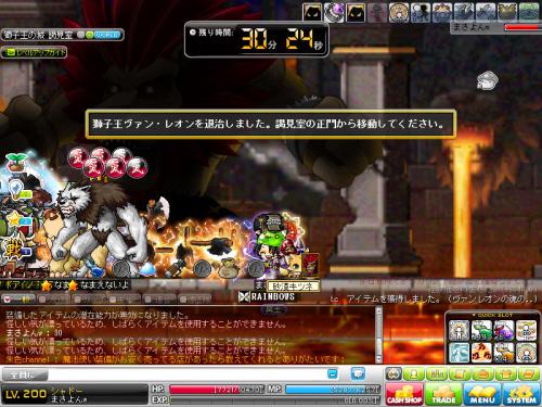 MapleStory 2012-07-30 20-55-59-088