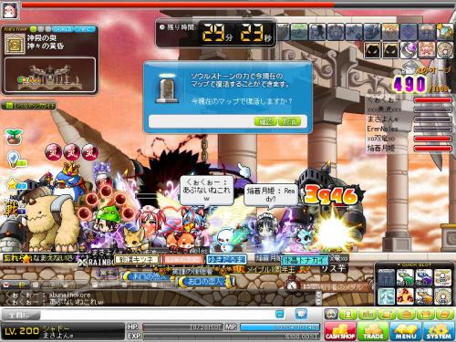 MapleStory 2012-07-30 23-14-15-385