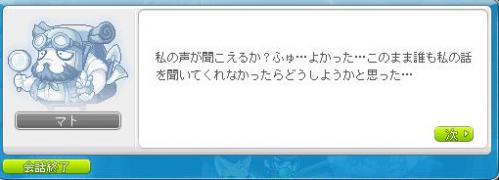 MapleStory 2012-08-01 12-27-53-808