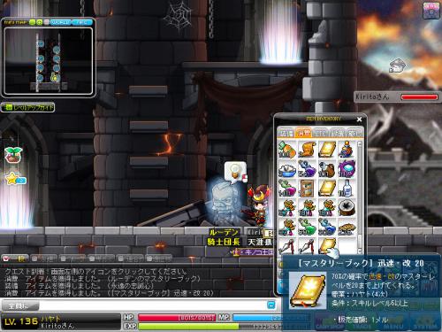 MapleStory 2012-08-01 13-56-35-629