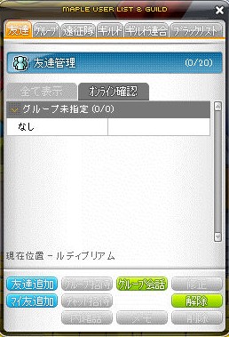 MapleStory 2012-08-03 21-03-47-361