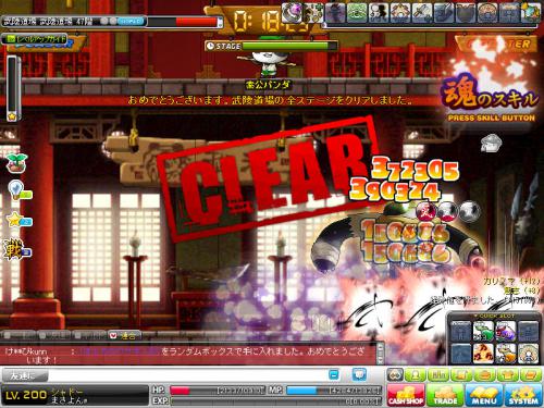 MapleStory 2012-08-06 15-21-49-956