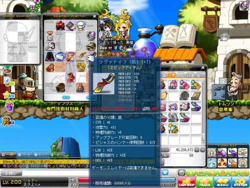 MapleStory 2012-08-06 14-33-34-890