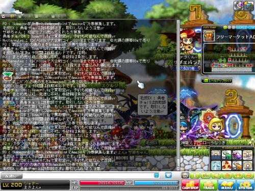 MapleStory 2012-08-06 16-05-11-109