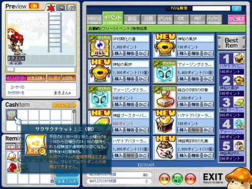 MapleStory 2012-08-07 21-53-54-157