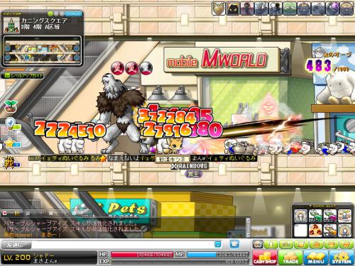 MapleStory 2012-08-09 17-00-09-043