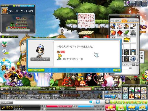 MapleStory 2012-08-09 17-18-47-394