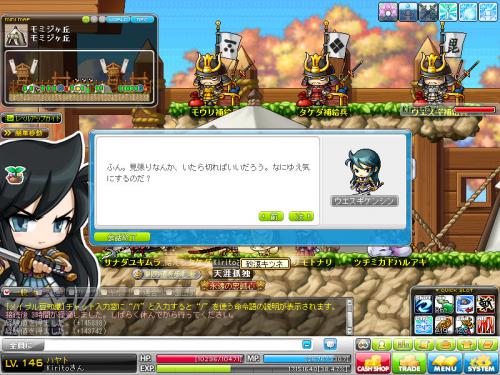 MapleStory 2012-08-09 19-21-03-510