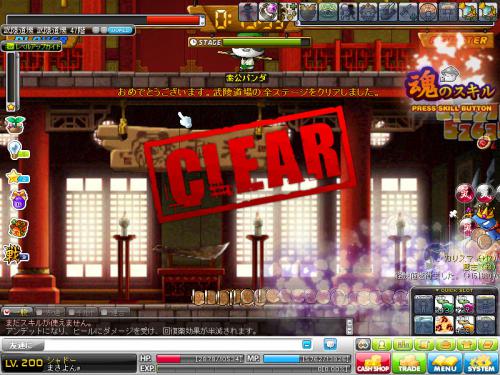 MapleStory 2012-08-13 07-55-18-265