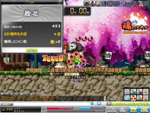 MapleStory 2012-08-14 20-37-57-414