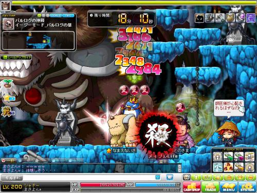MapleStory 2012-08-15 09-13-58-758